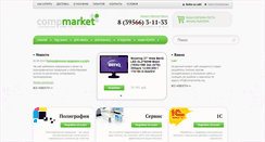 Desktop Screenshot of compmarket.org