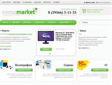 Tablet Screenshot of compmarket.org